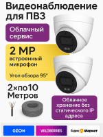 Видеонаблюдение в городе Воронеж  IP видеонаблюдения | «Мелдана»