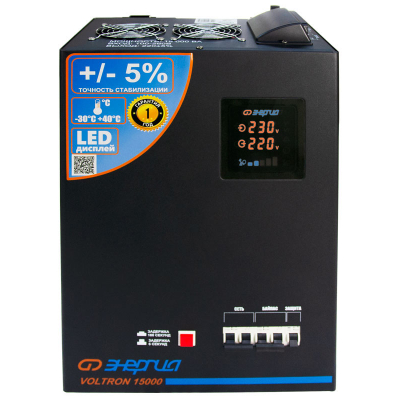 Стабилизатор Энергия VOLTRON 15000 